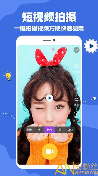 抖拍音视频编辑最新版下载 抖拍音视频编辑软件下载v1.0.4 安卓版 安粉丝手游网 