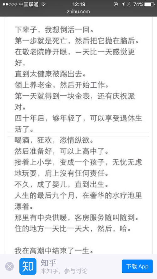 记得以前在空间看到过一篇关于 人生如果倒过来活 具体名字不记得了 的说说,求原文 