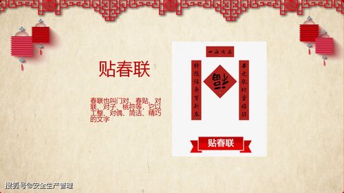 春节习俗传统文化介绍 