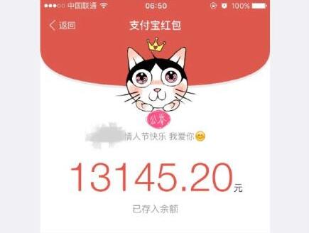 情人节发多少红包合适 给老婆女朋友发红包数字的寓意你都知道吗