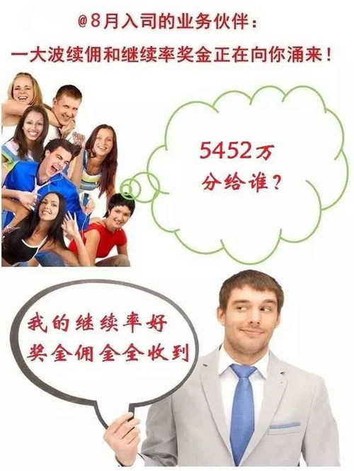 为什么保险的续佣很低