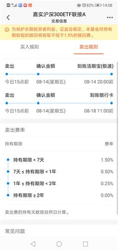 支付宝蚂蚁金服基金卖出是手续费怎么算