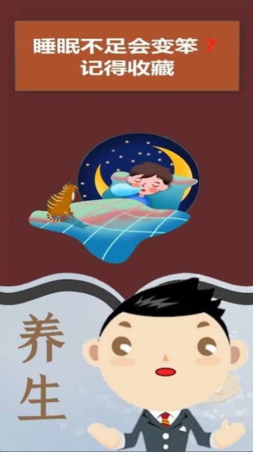 睡眠不足会变笨 