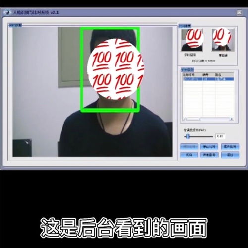 AI免费人脸识别看面相