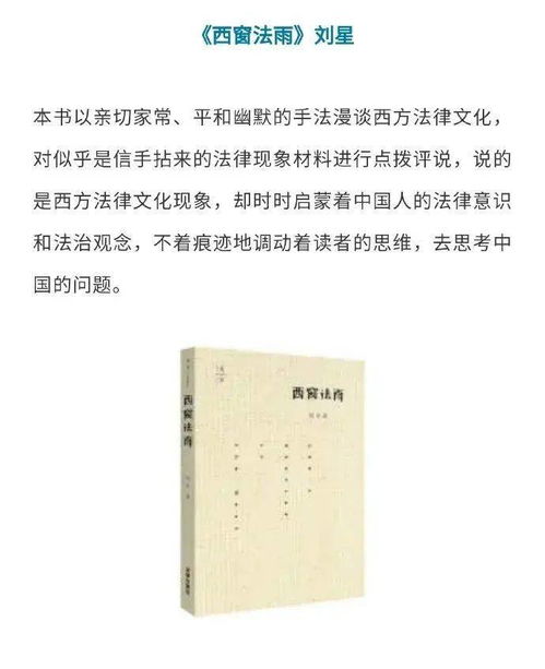 推荐10本法学生必看经典书籍,其中第4本是无数法律人的启蒙书 