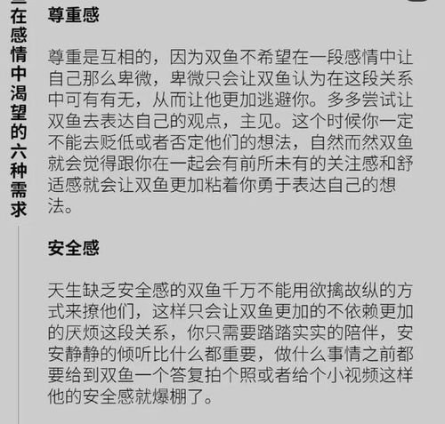 跟双鱼座维持感情的小建议