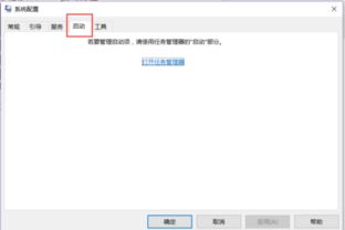 win10设置启动软件件