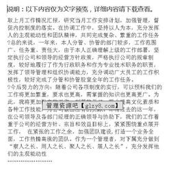 公司优秀职工年终报告总结