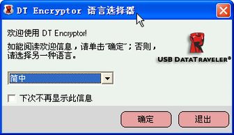 金士顿DataTraveler DTLocker+是如何加密的啊？金士顿U盘加密不是太懂啊