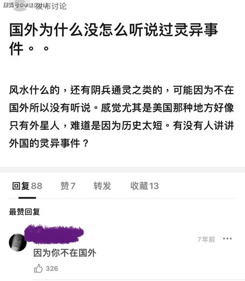 千万不要随便在网上分享灵异事件 哈哈哈差点被网友笑死...