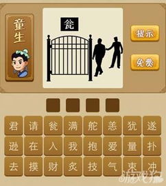 看图猜成语30题人物提示答案及图片分享