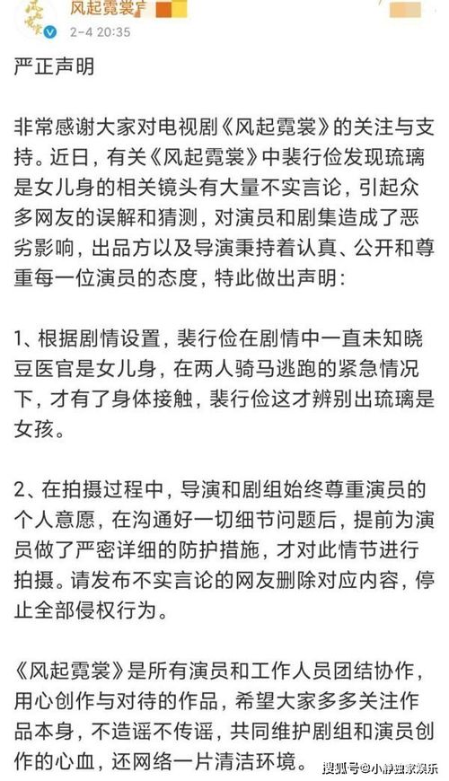 娜扎就 袭胸 一事发声,心里是脏的,看什么都脏,剧组发文澄清