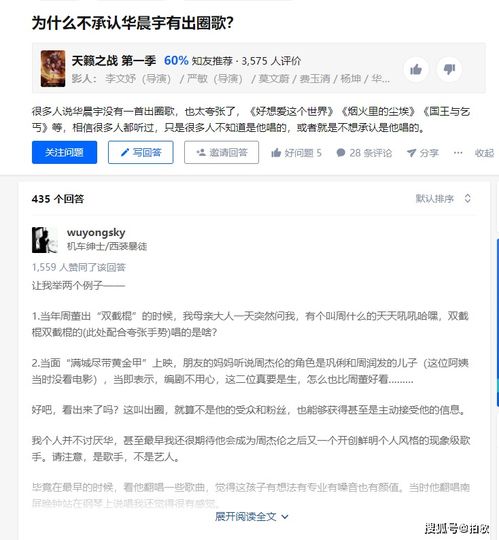 为什么有音乐人做梦都想歌曲 出圈 呢 出圈代表了什么