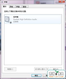 win10声音被禁用了怎么恢复