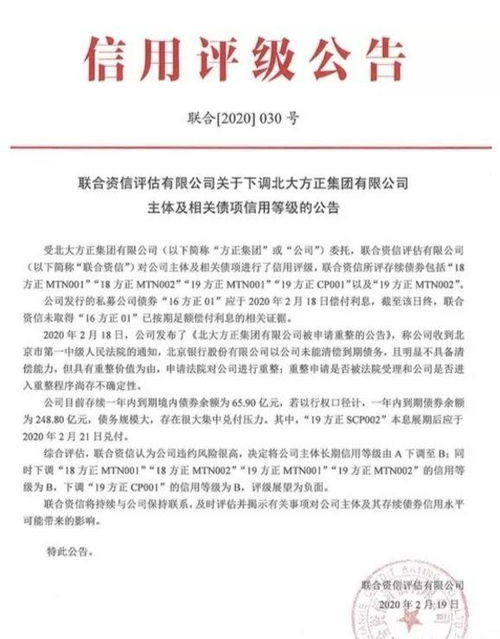 负债1600亿,被银行申请破产重整 3000亿方正扛不住了