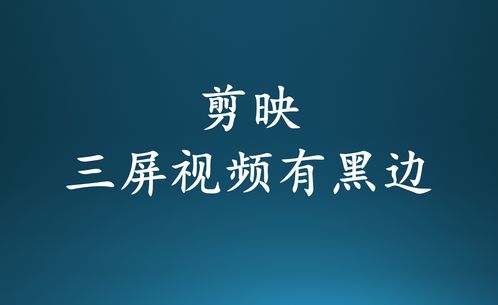 剪映如何查重？简单几步教会你