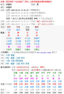 18 19年行真换甲运,有多不好,求高人指点迷津