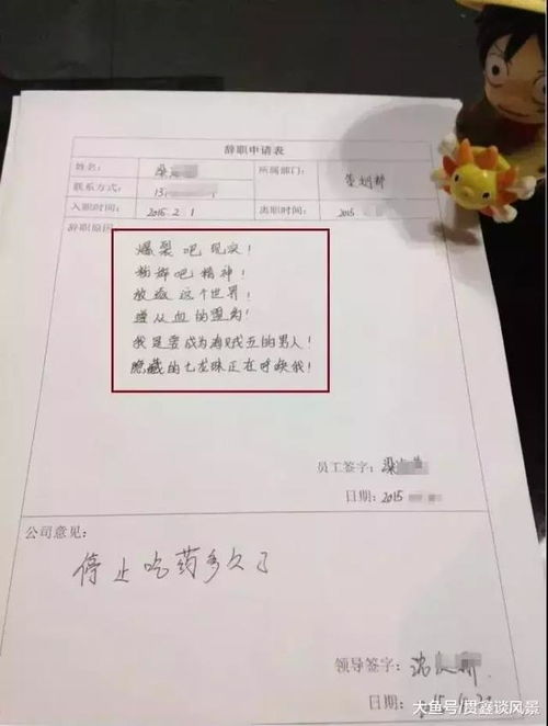 煤矿辞职报告怎么写