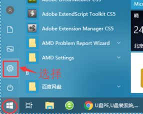 win10定位设置耗电