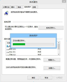 win10怎么win8.1系统还原点