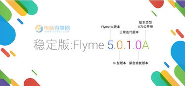 Flyme Flyme 5固件版本怎么查看技巧 硬件教程 xp系统之家 