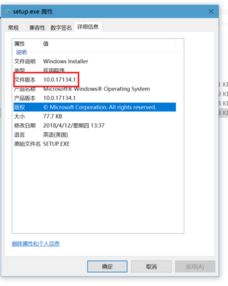 win101803安装镜像失败