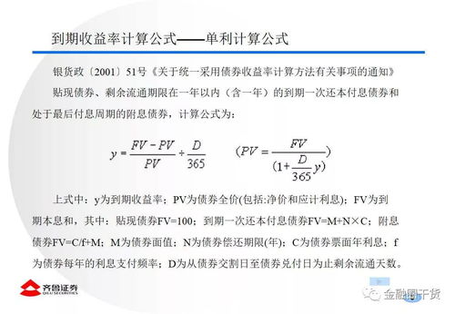 如何查询2022企业债券发行利率