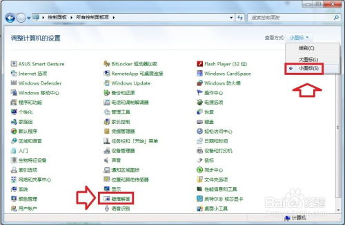 Windows7桌面背景如何渐变 