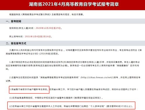 深圳外地户籍可以自考吗,外省可以参加广东自考考试吗？