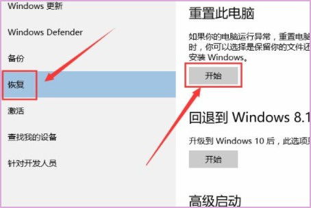 win10重置此电脑的坏处