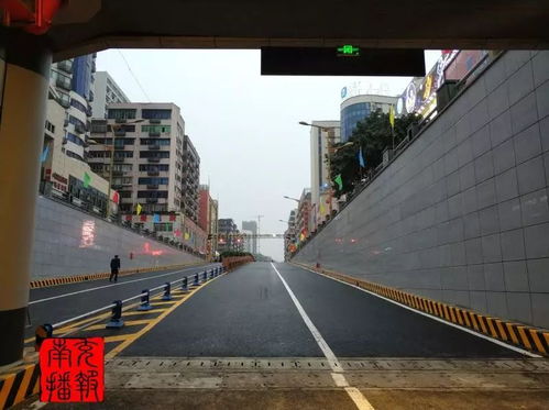 定了 南充人民路下穿隧道2018年1月1日9点正式通车 