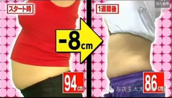 日式减肥法助你瘦出A4腰 