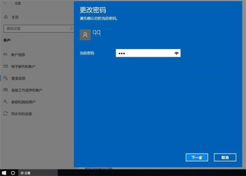 如何删除win10登录屏幕