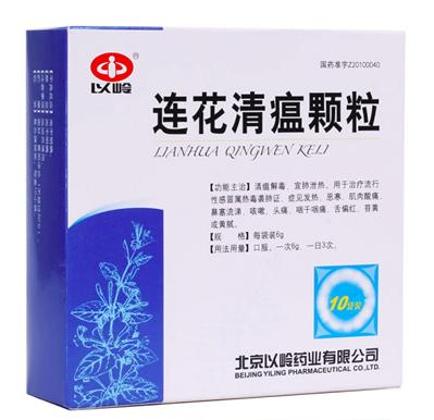 连花清瘟颗粒属于温热性药物吗？