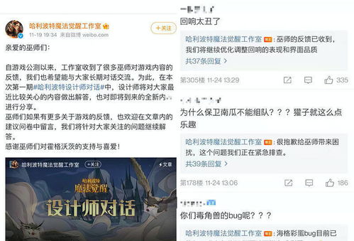 四次公告 从 哈利波特 魔法觉醒 BUG事件看如何与用户正确沟通