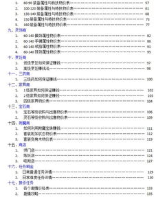 梦幻西游 运气好,爆出一件恐怖属性的四孔晶清无级别装备 血赚