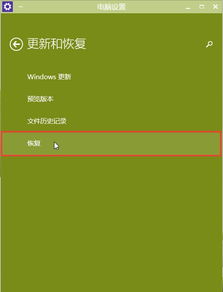 win10如何恢复初始密码