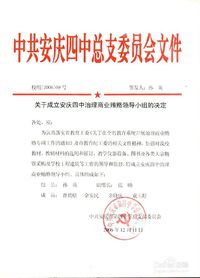 报送上级机关的公文应当注意哪些事项