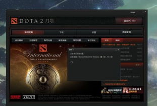 dota2运行问题 已经重新安装过了 还是不行 安装更新完后 按运行dota2 出现如下图的情况 然后闪退重重复复 