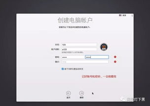 win10懒人版黑苹果安装教程