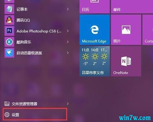 win10如何设置安全选项