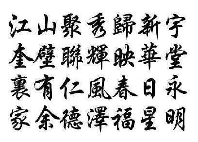 你有没有觉得繁体字看起来比简体字漂亮(繁体字大全10000个不常见)