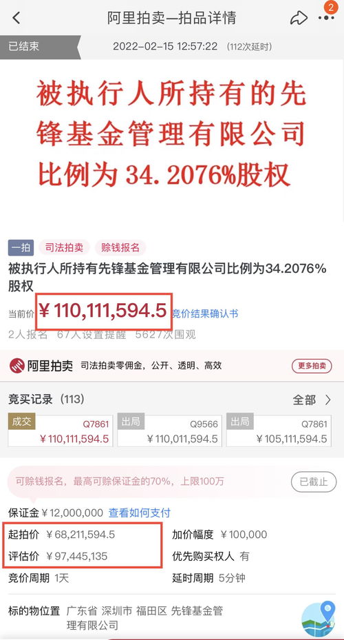 大宗交易：中国太保成交3409.09万元，溢价5.16%（06-24）