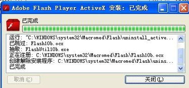 flash最近出的一个漏洞安装不了怎么解决,能下载但是不能安装 