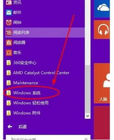 win10默认播放器设置为迅雷u享版