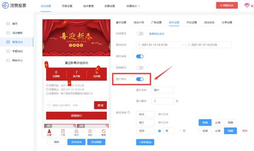 微信图文投票怎么做 公众号投票链接怎么制作