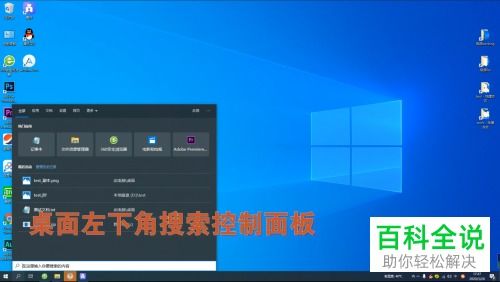 win10电脑充值