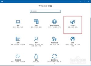 win10如何设置屏保时间