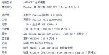 llama2硬件最低配置要多少钱,【揭秘价格】