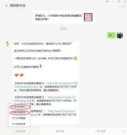 查分啦 2018深圳中考成绩上午11点起网上可查询 